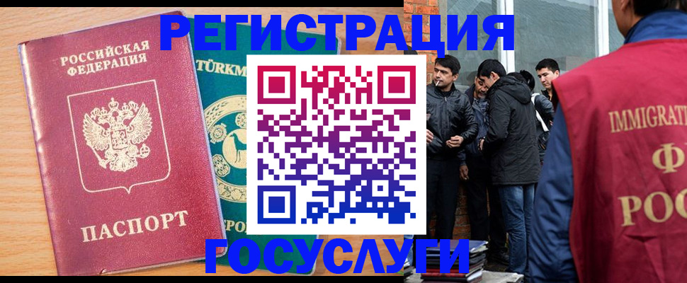 прописка штамп в Струнино