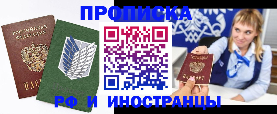 временная регистрация гарантия в Струнино
